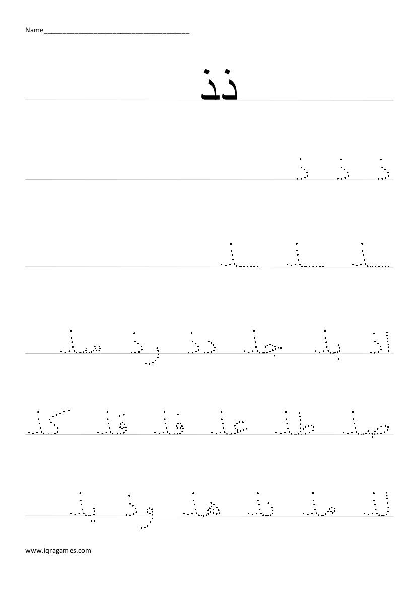 Arabic Alphabet Dhal Handwriting Practice Worksheet | Arabic pertaining to Arabic Letters Tracing Sheets