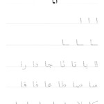 Arabic Handwriting Practice – Iqra Games throughout Arabic Letters Tracing Worksheets