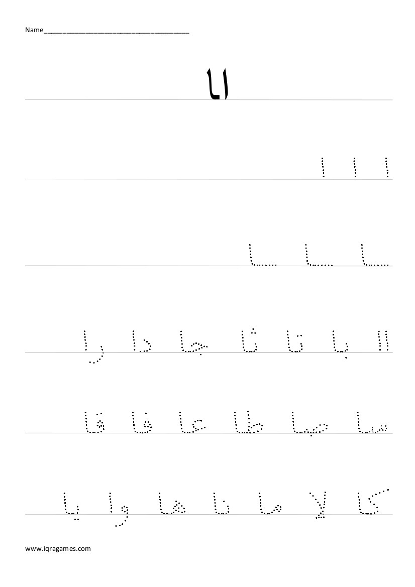 Arabic Handwriting Practice – Iqra Games throughout Arabic Letters Tracing Worksheets