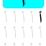 Arabic Letters Tracing Worksheets Simple | Loving Printable regarding Tracing Arabic Letters