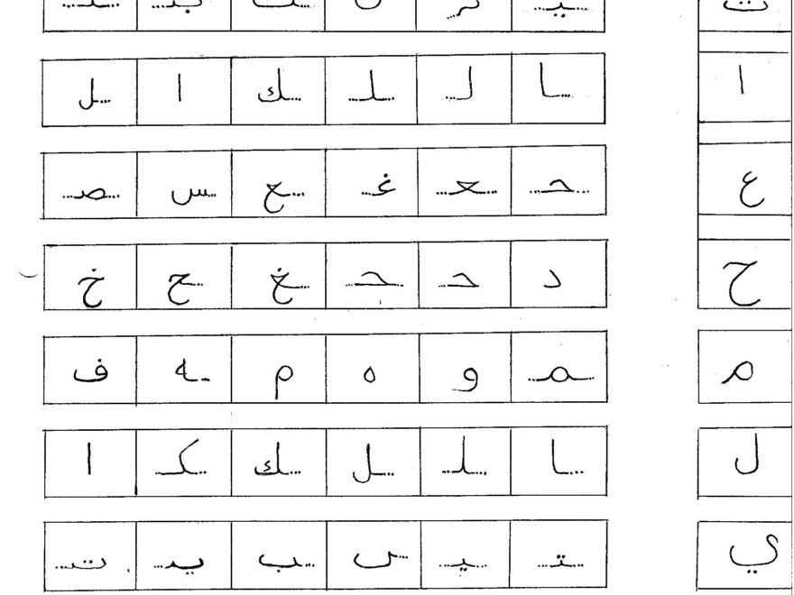 Arabic Letters Worksheet Trace The Letters - Google Search with regard to Tracing Arabic Letters