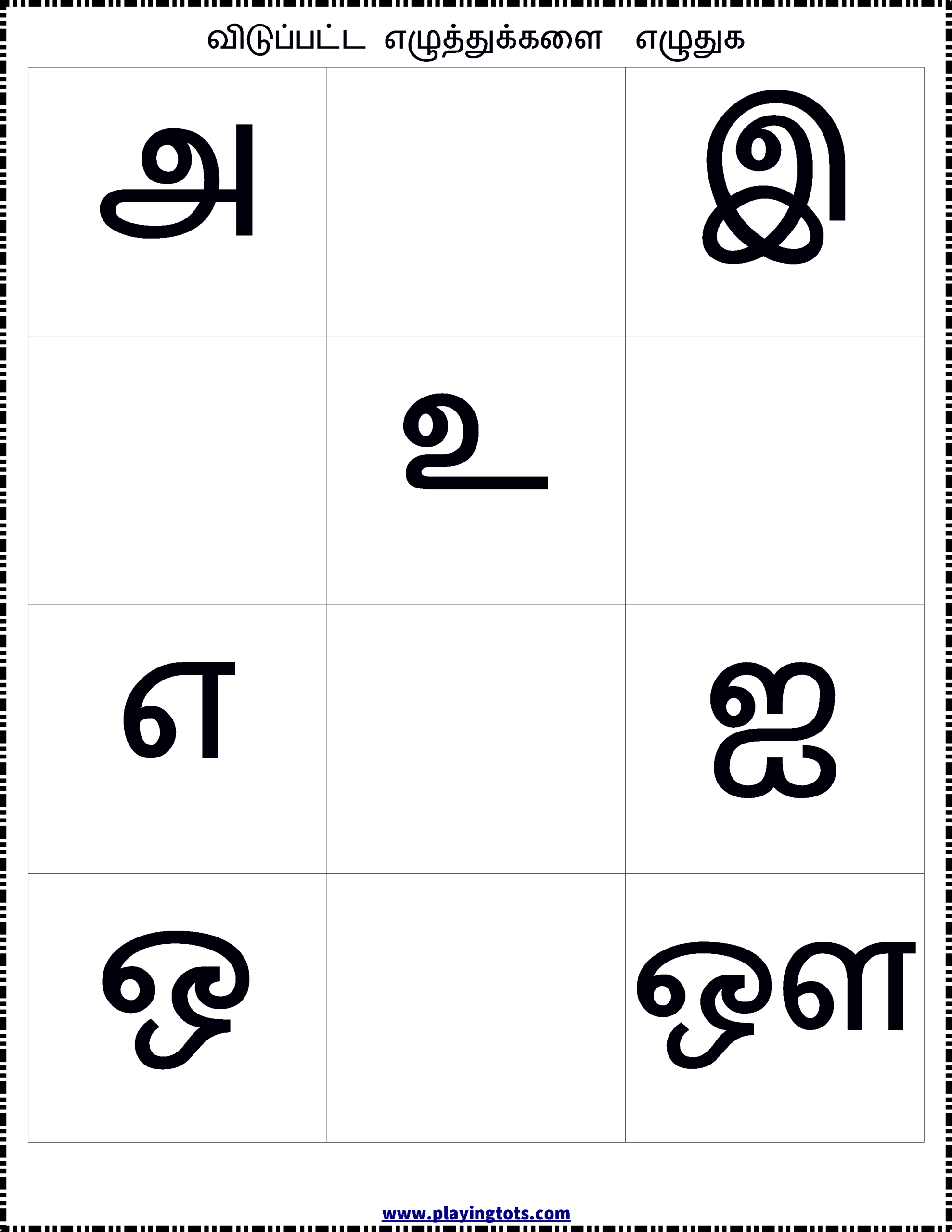 tamil-letters-tracing-tracinglettersworksheets