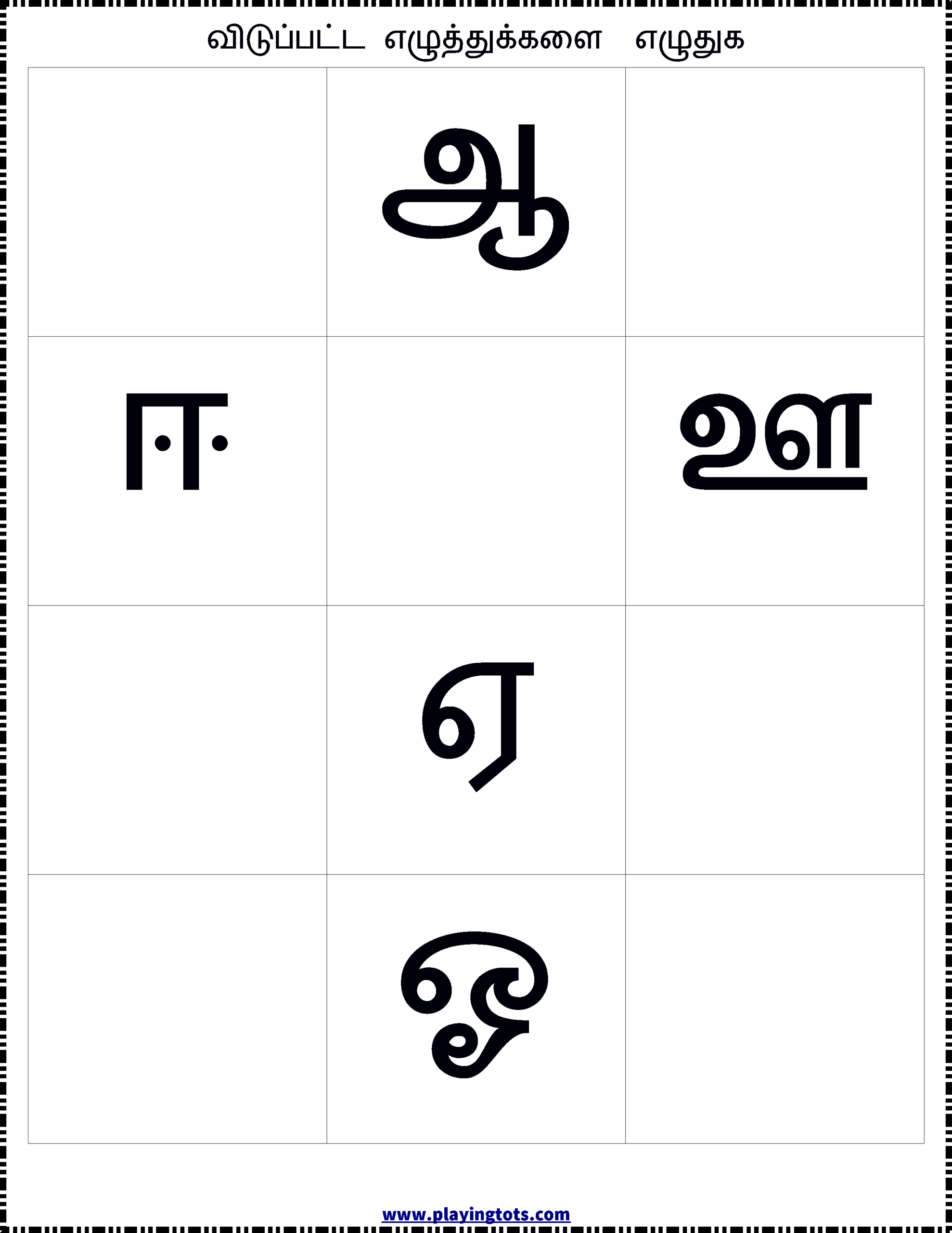 tamil letters tracing worksheets pdf tracinglettersworksheetscom