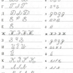 ℘ Easy Read And Write ☭ Russian Cursive For ⚤Adults (Video with regard to Tracing Cursive Letters Pdf