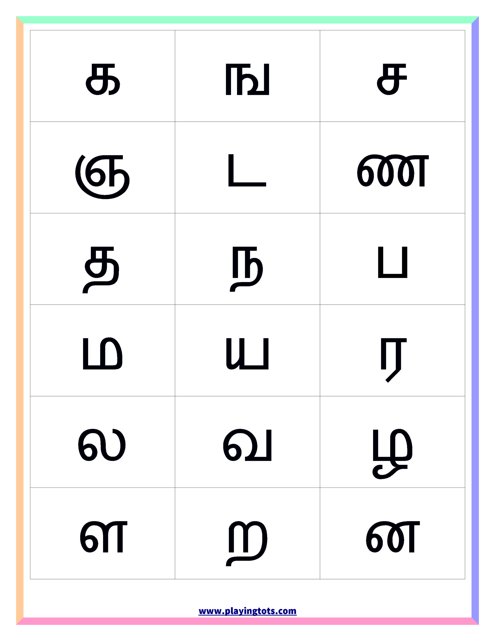 Tamil Alphabets Tracing Sheets