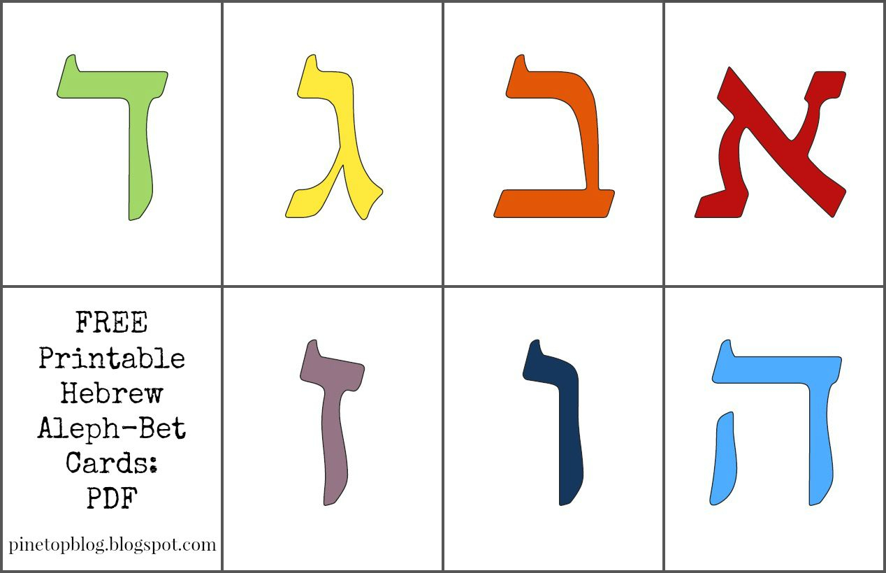 tracing hebrew letters tracinglettersworksheetscom