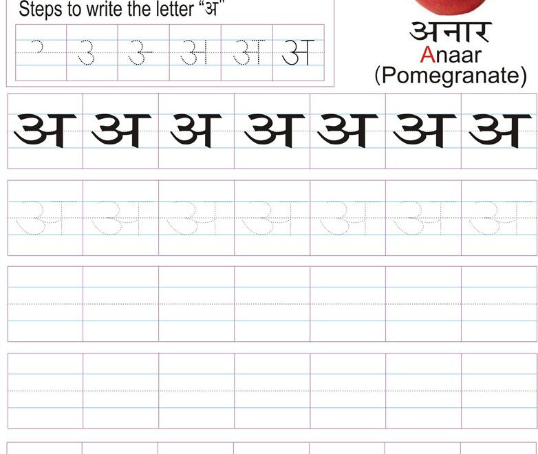 Hindi Alphabet And Letters Writing Practice Worksheets intended for Hindi Letters Tracing