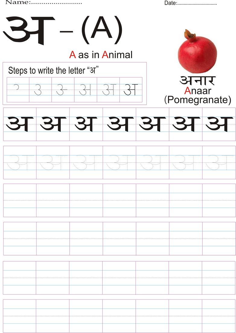 Hindi Alphabet And Letters Writing Practice Worksheets intended for Hindi Letters Tracing