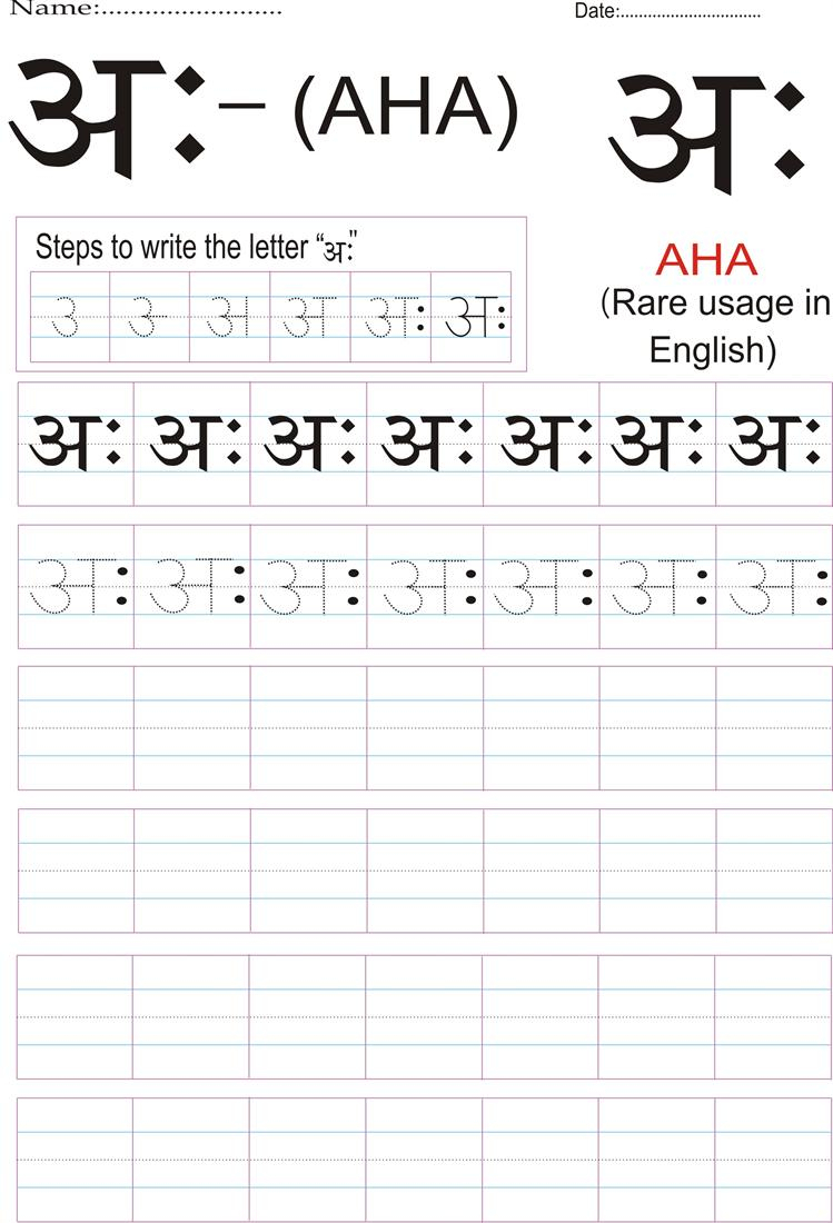 hindi letters tracing worksheets tracinglettersworksheetscom