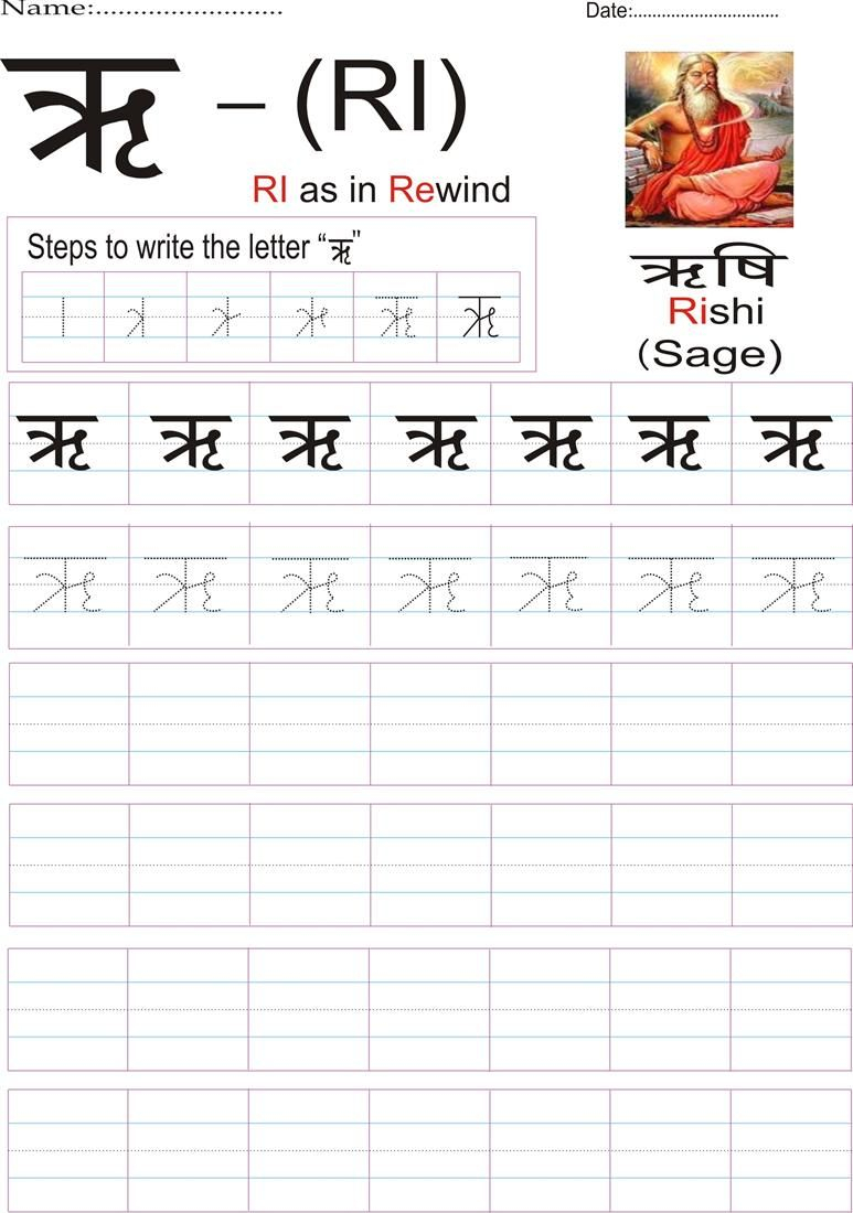 Hindi Alphabet Practice Worksheet - Letter ऋ | Hindi with Writing Practice Of Gujarati Letters By Tracing