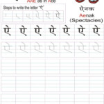 Hindi Alphabet Practice Worksheet - Letter ऐ | Alphabet inside Hindi Letters Tracing Worksheets