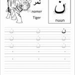 Image Of Alif Baa Trace &amp; Write 1: Learn How To Write The intended for Arabic Letters Tracing Worksheets
