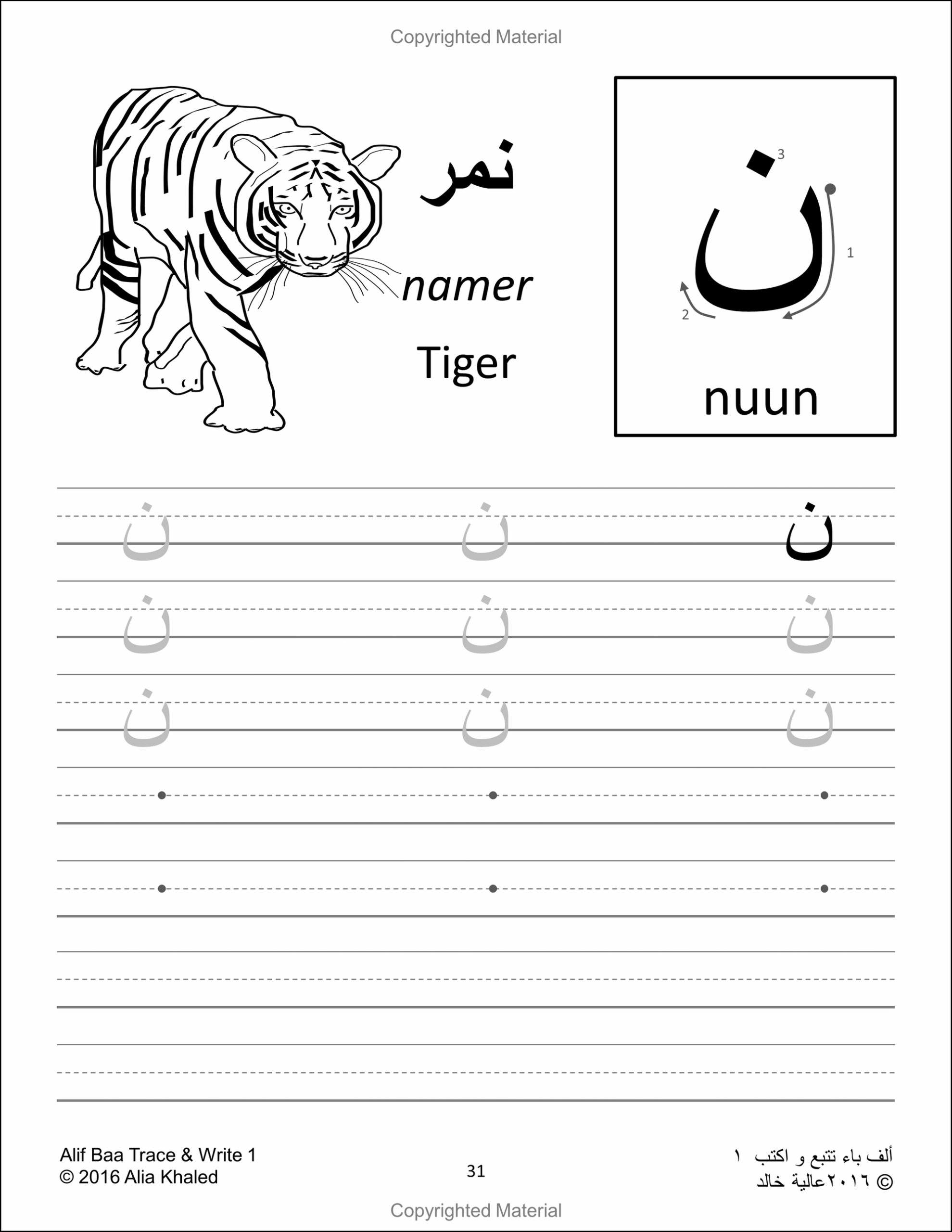 Image Of Alif Baa Trace &amp;amp; Write 1: Learn How To Write The intended for Arabic Letters Tracing Worksheets