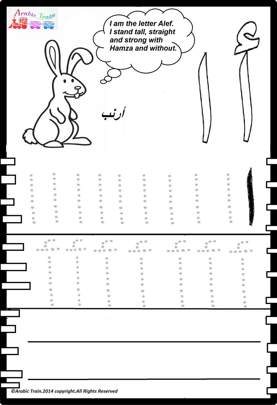 Arabic Letter Tracing Worksheets Pdf