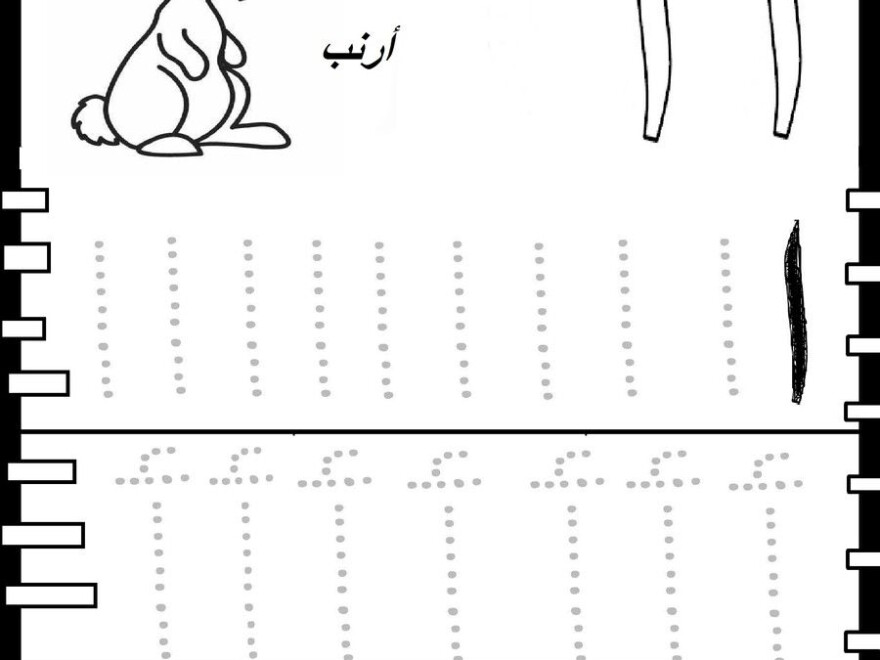 Kg1 Arabic Worksheets Pdf Trace - Yahoo Search Results Yahoo with regard to Tracing Arabic Letters Pdf
