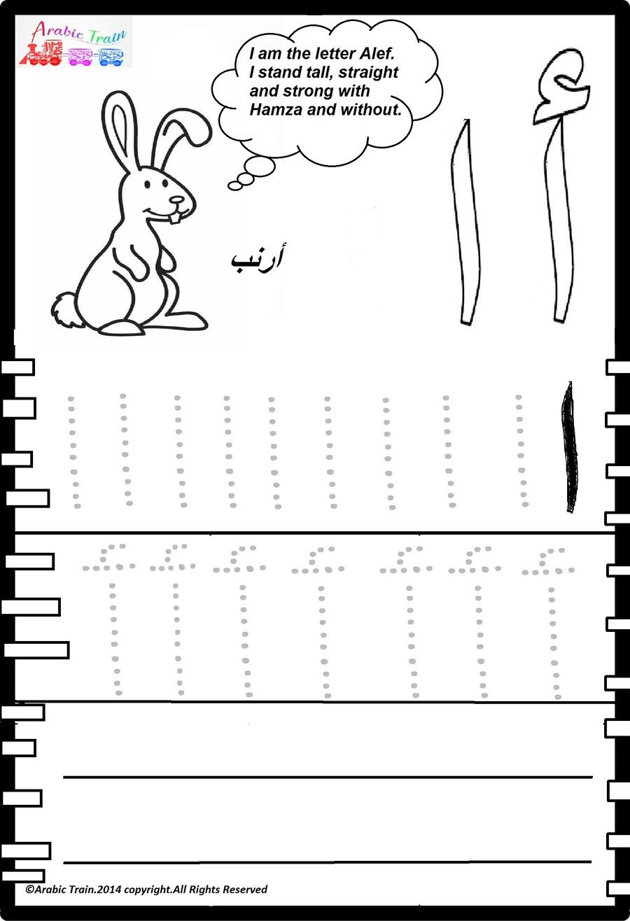Kg1 Arabic Worksheets Pdf Trace - Yahoo Search Results Yahoo with regard to Tracing Arabic Letters Pdf