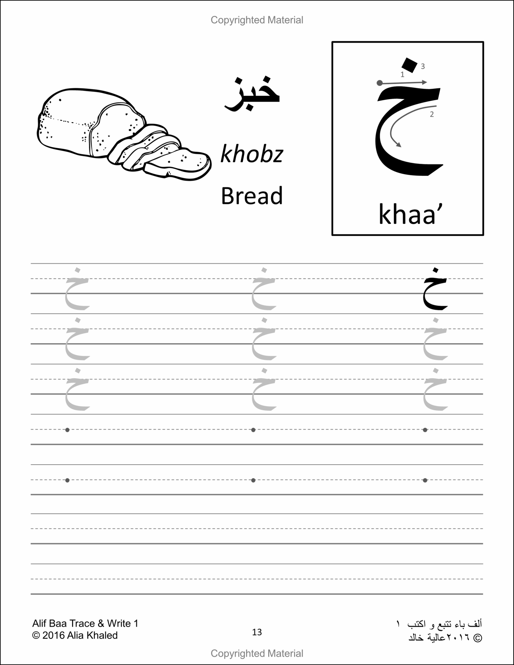 Learn How To Write The Arabic Alphabet - Alif Baa Trace with regard to Tracing Arabic Letters Pdf