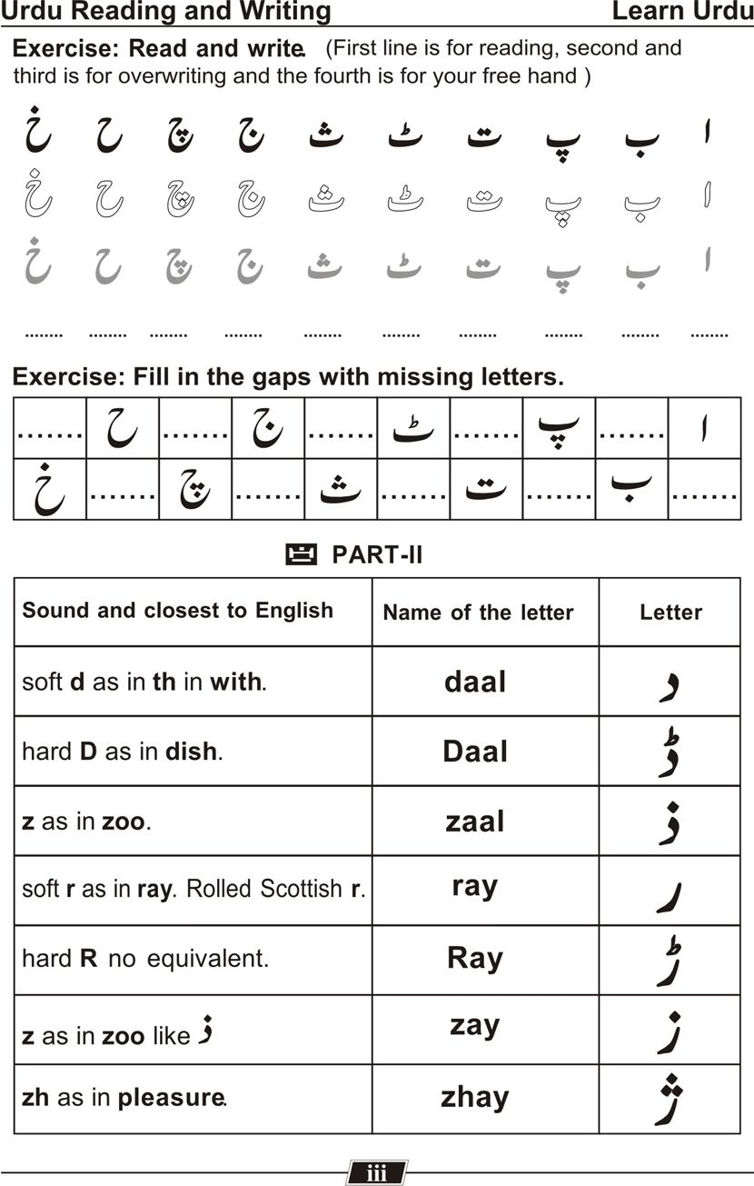 Tracing Urdu Letters Tracinglettersworksheets Com