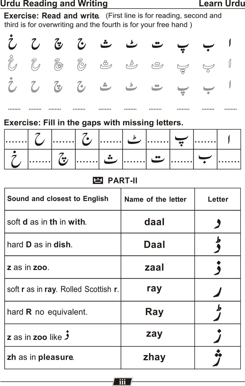 Learn Urdu Language | Languages | Learning Arabic, Urdu with Urdu Letters Tracing Worksheets