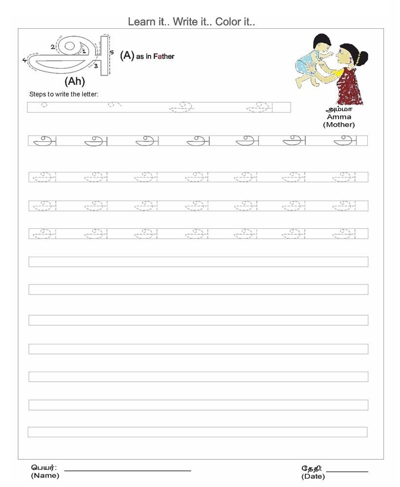 Pin On 111 for Tamil Letters Tracing Worksheets