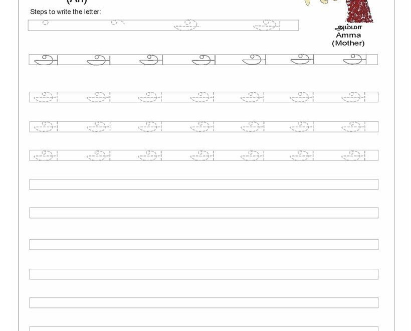 Pin On 111 throughout Tamil Letters Tracing Worksheets Pdf