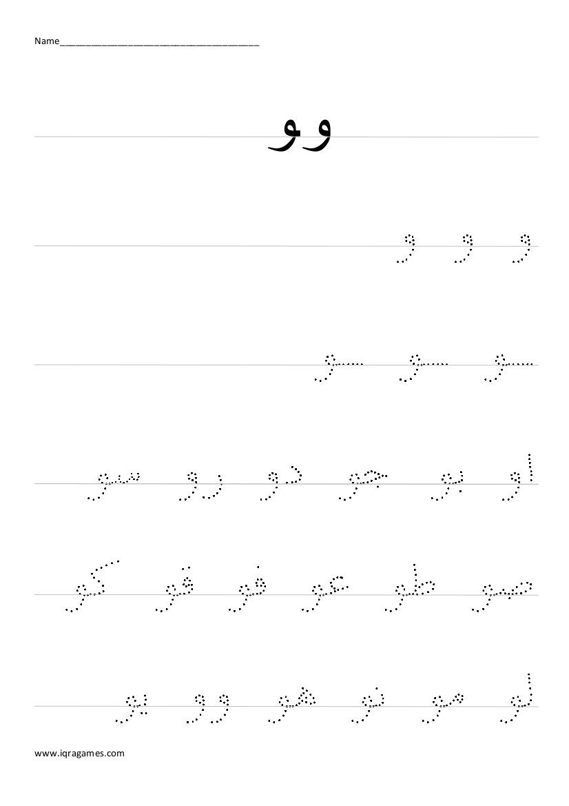 urdu letters tracing worksheets pdf urdu alphabet dotted