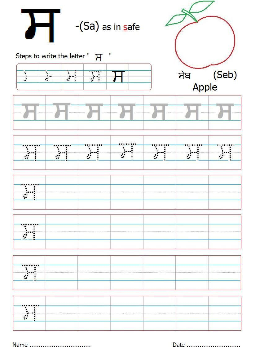 writing-practice-of-gujarati-letters-by-tracing