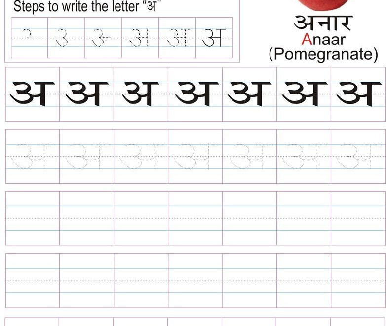 Study Village Has Some Great Worksheets. Do A Quick Search with Hindi Letters Tracing Worksheets