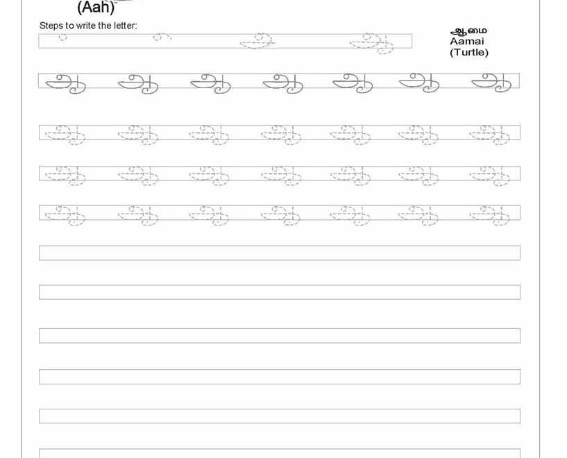 Tamil Alphabet - Letter "aah" ஆ | Handwriting Worksheets within Tamil Letters Tracing Worksheets