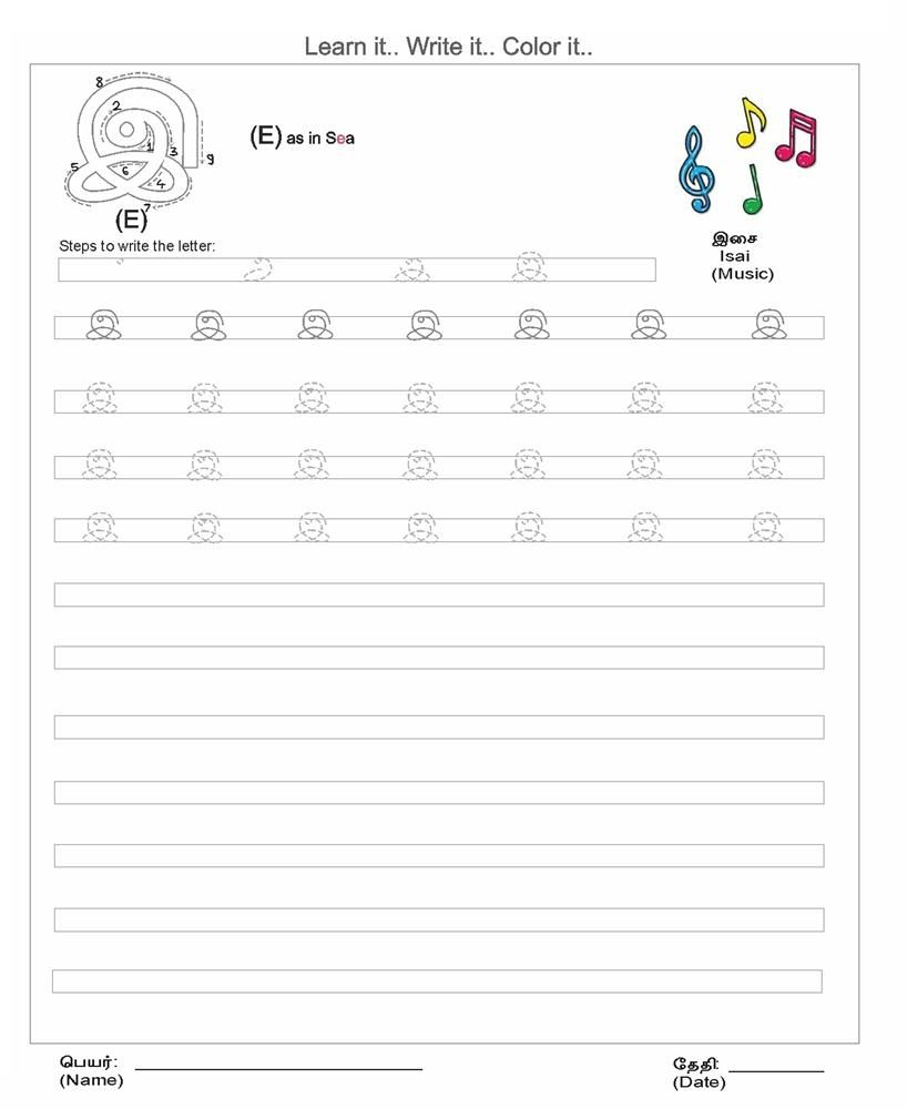 free-printable-tamil-letter-tracing-worksheets-freeprintable-me