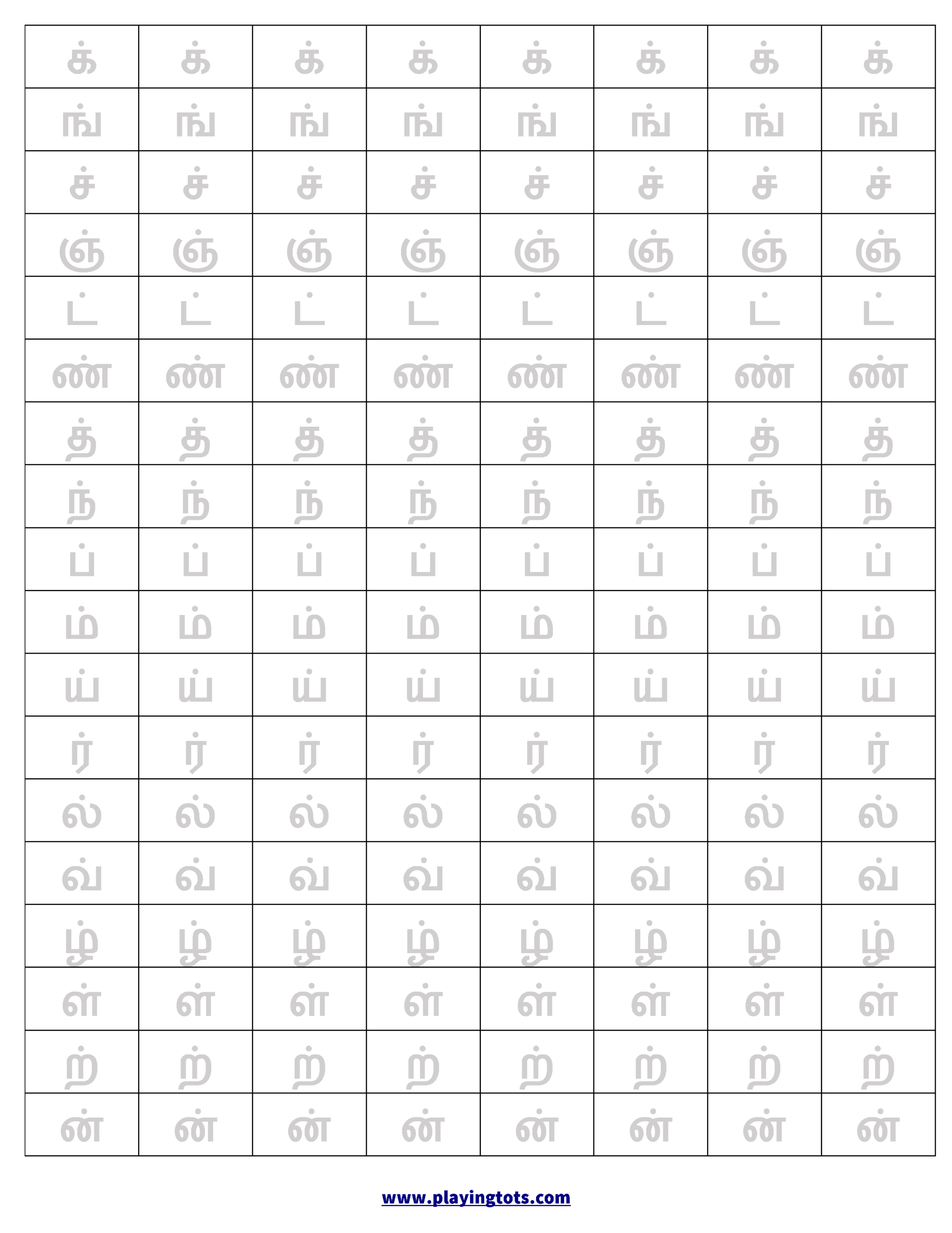 Tamil Alphabets Writing Practice Worksheets | Writing inside Tamil Letters Tracing Worksheets Pdf