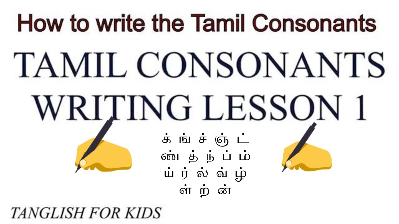 Tamil Consonants Writing Lesson 1 With Worksheets - Learning Tamil Through  English For Kids throughout Tamil Letters Tracing Worksheets Pdf