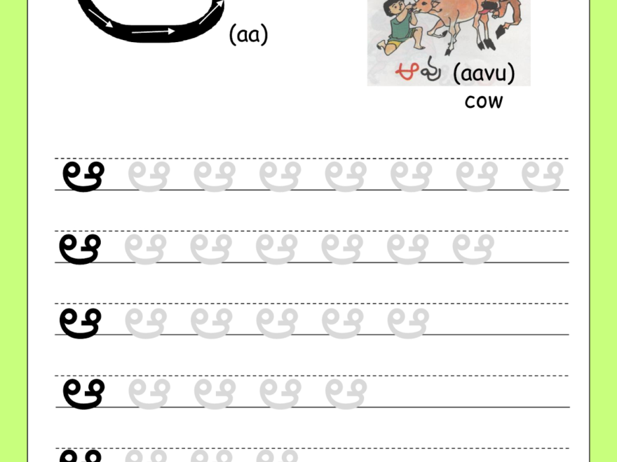 Telugu Picture Reading Video Lesson "aata (ఆట)" in Tracing Telugu Letters Worksheets