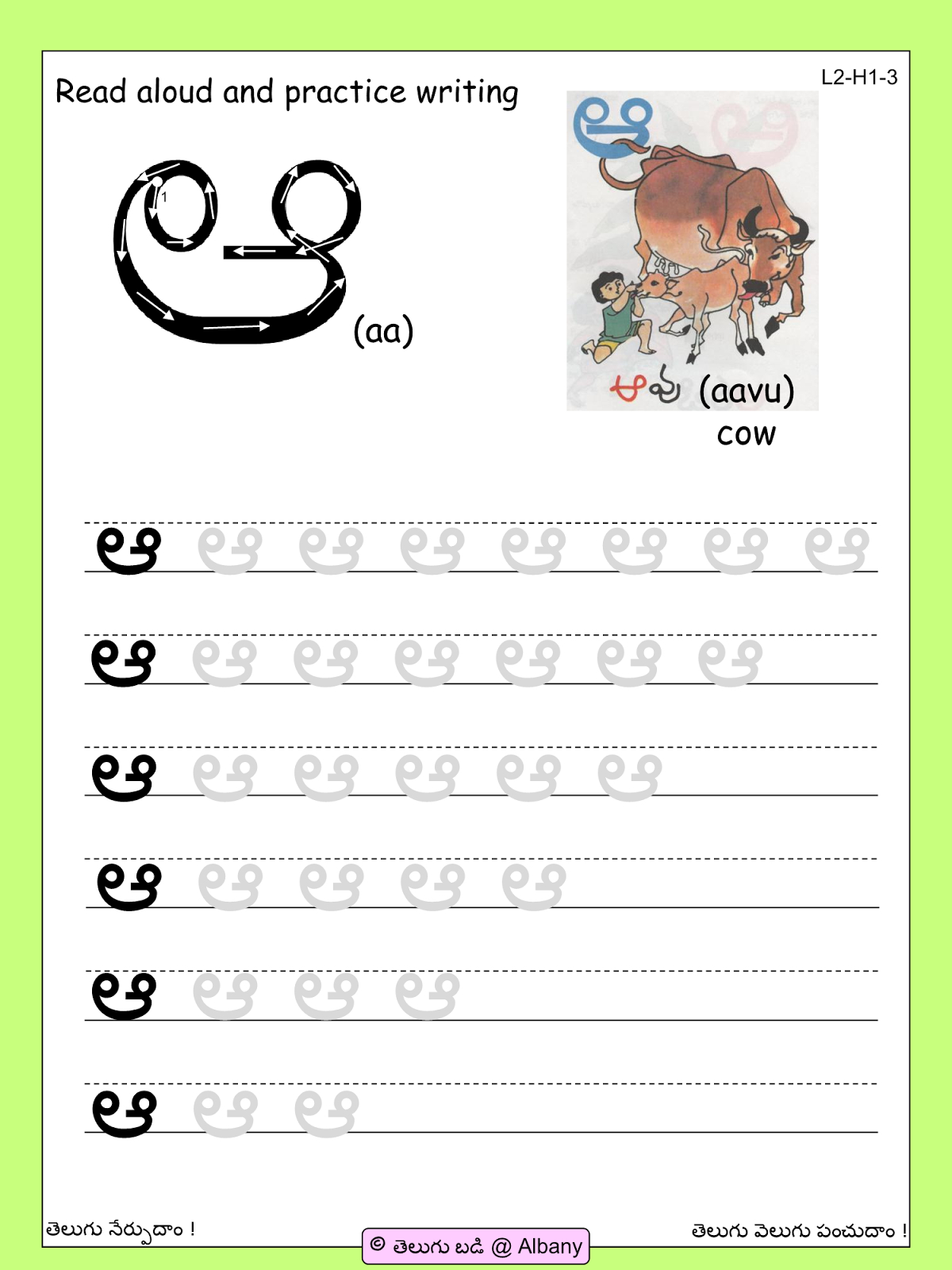 Telugu Picture Reading Video Lesson &amp;quot;aata (ఆట)&amp;quot; in Tracing Telugu Letters Worksheets