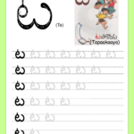 Telugu Picture Reading Video Lesson &quot;aata (ఆట)&quot; intended for Telugu Letters Tracing Worksheets