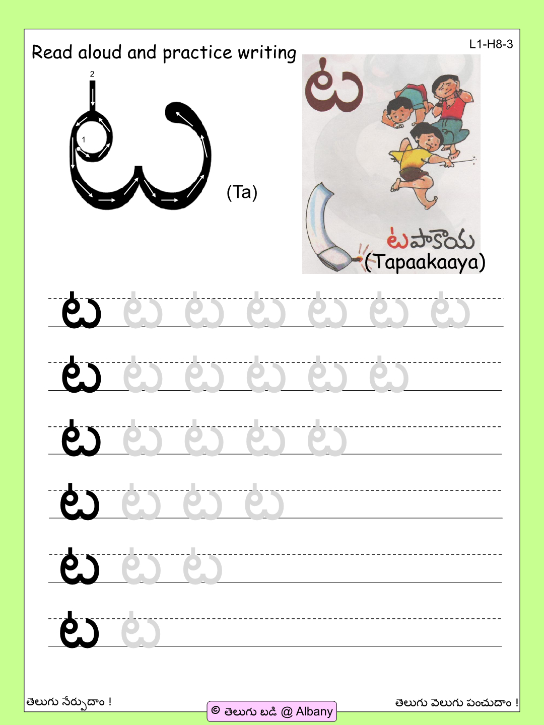 Telugu Picture Reading Video Lesson &quot;aata (ఆట)&quot; with regard to Telugu Letters Tracing