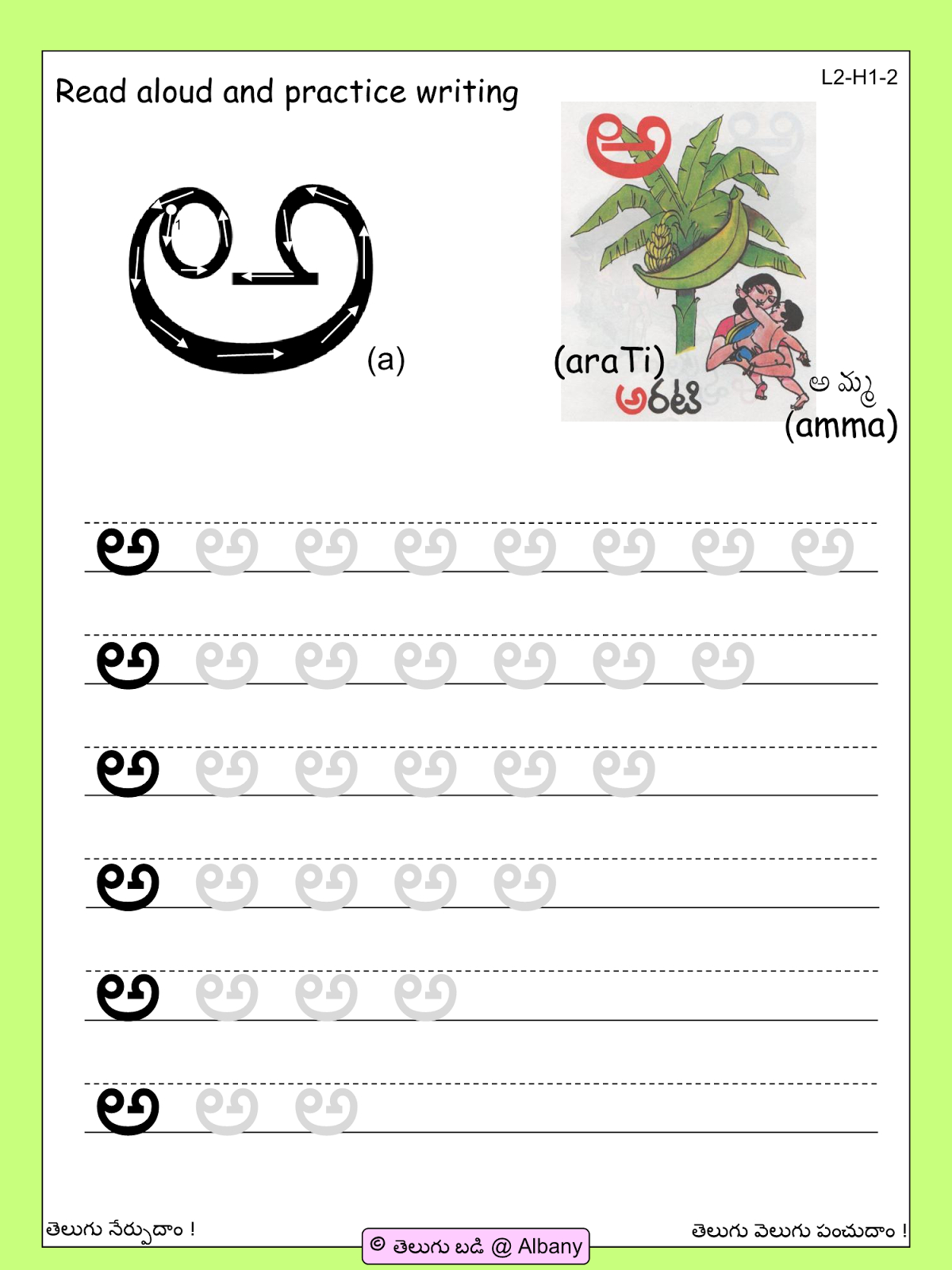 Telugu Picture Reading Video Lesson Araka (అరక) in Telugu Letters Tracing