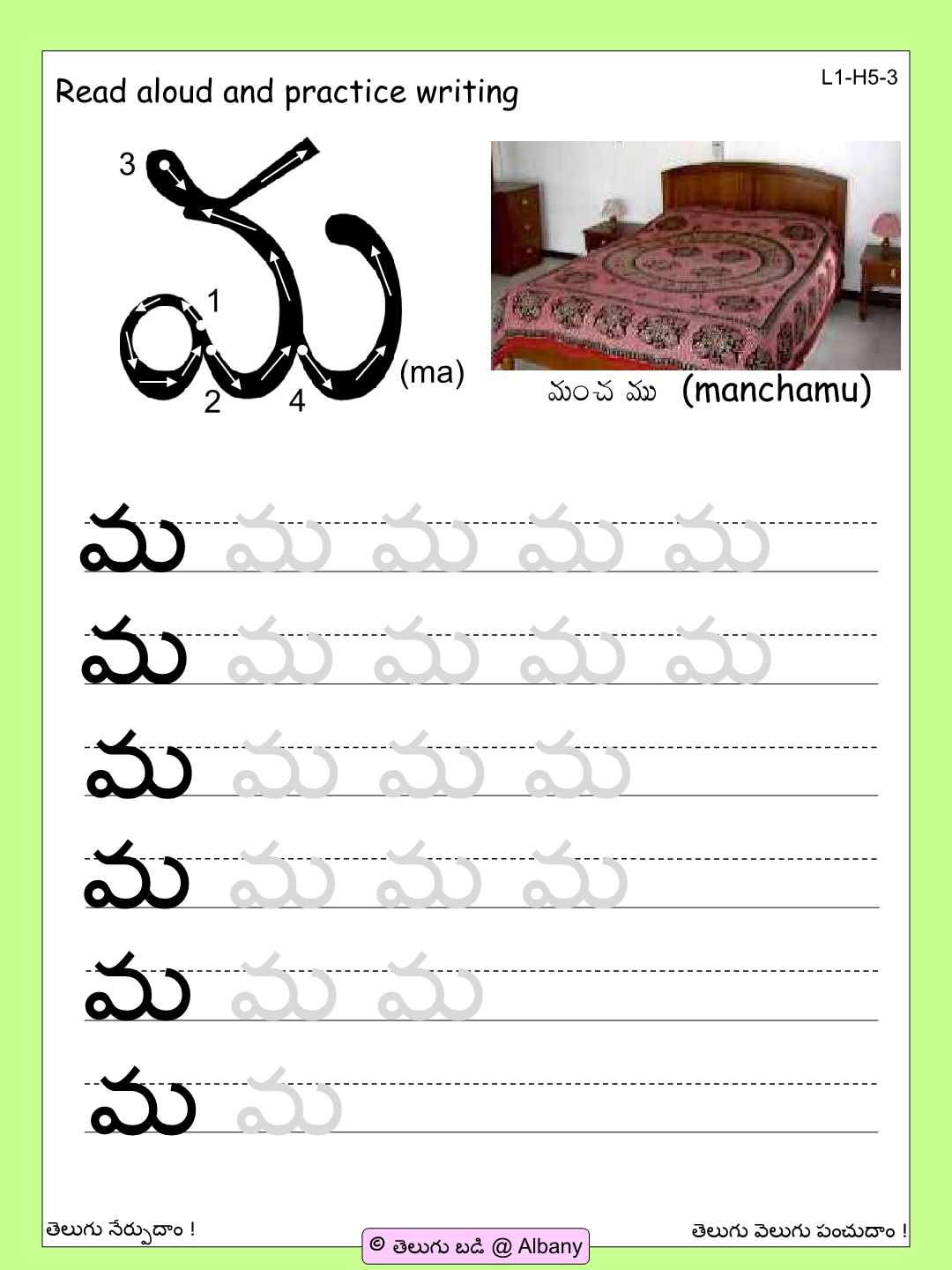 Telugu Picture Reading Video Lesson &amp;quot;mancham (మంచం)&amp;quot; inside Tracing Telugu Letters Worksheets