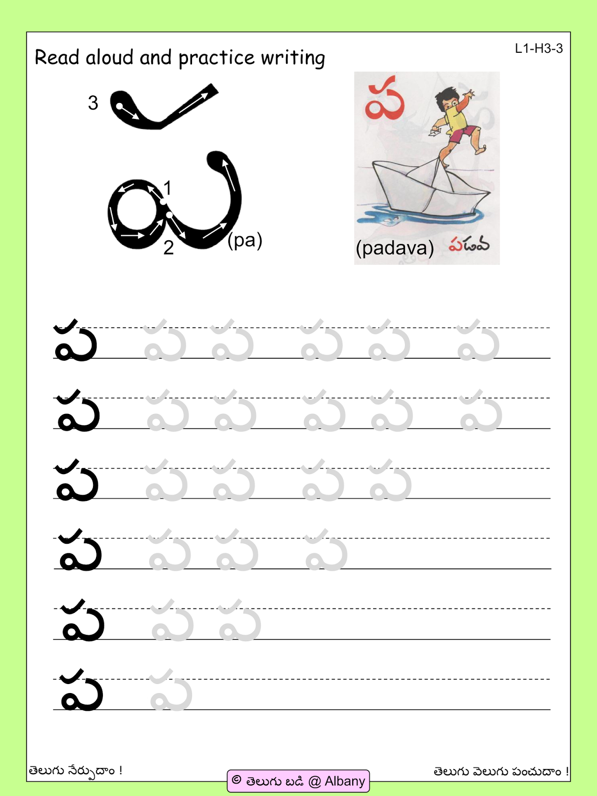 Telugu Picture Reading Video Lesson Palaka (పలక) pertaining to Telugu Letters Tracing