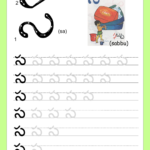 Telugu Picture Reading Video Lesson Panasa (పనస) with Telugu Letters Tracing Worksheets