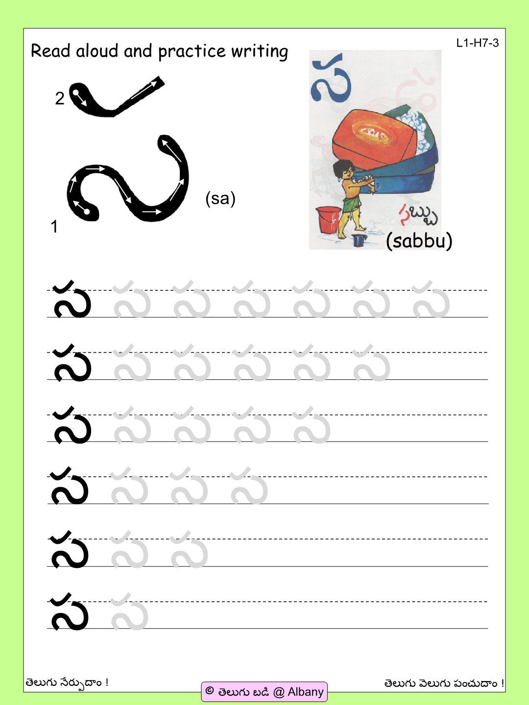 Telugu Picture Reading Video Lesson Panasa (పనస) with Telugu Letters Tracing Worksheets