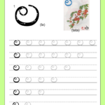 Telugu Picture Reading Video Lesson Uuyala (ఊయల) with Tracing Telugu Letters Worksheets