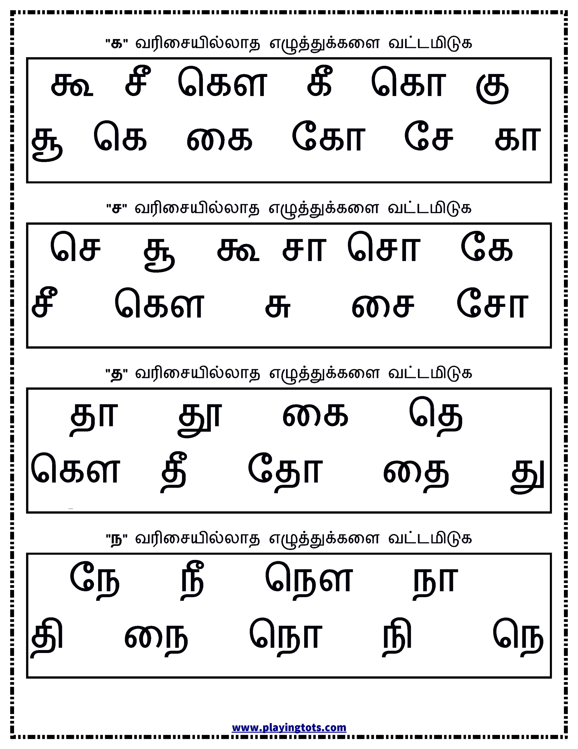 Worksheets - Tamil Letters - Odd One Out regarding Tamil Letters Tracing Worksheets Pdf