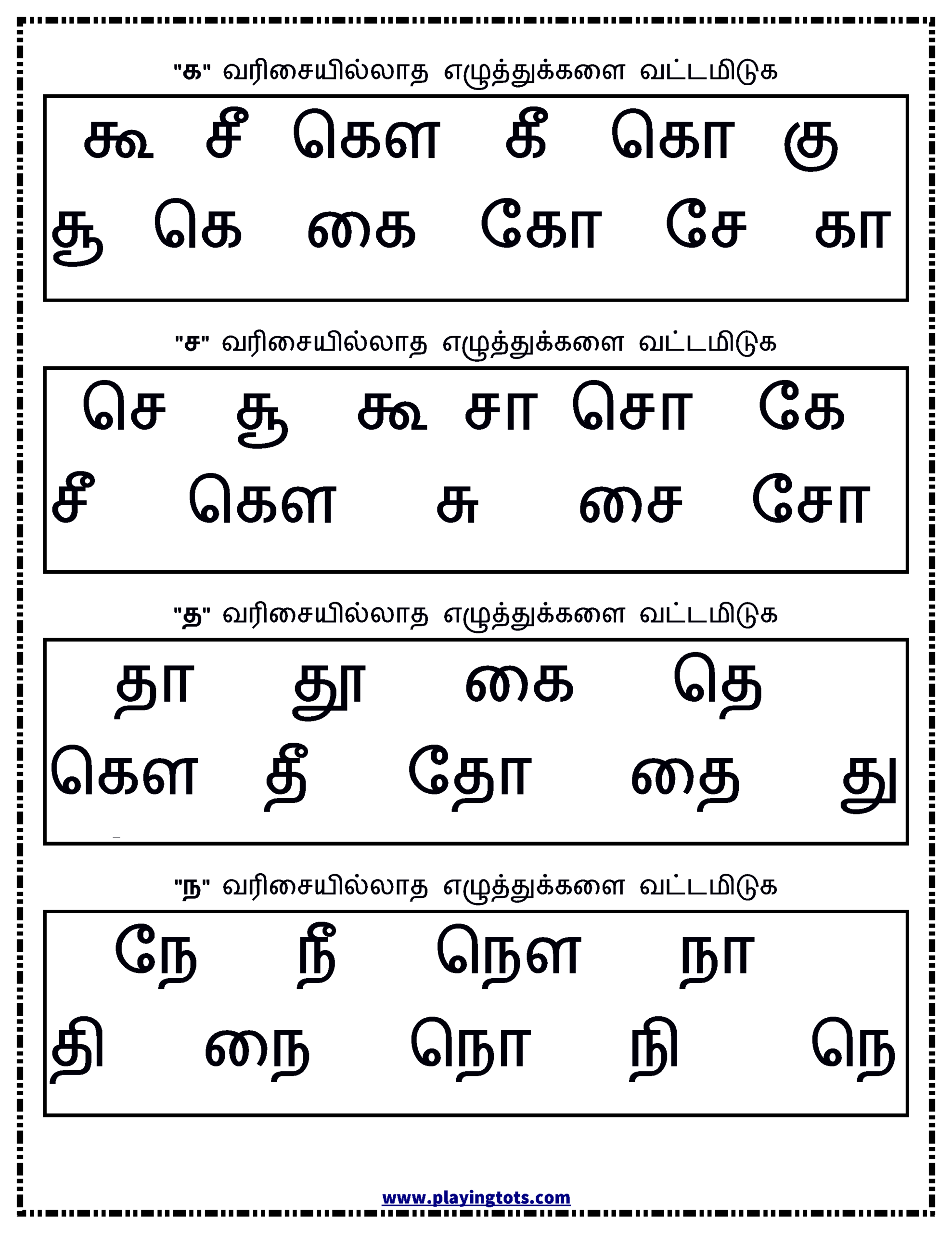 Tamil Letters Tracing Worksheets Pdf ...