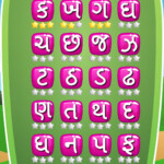 Write Gujarati Letters For Android - Apk Download inside Writing Practice Of Gujarati Letters By Tracing