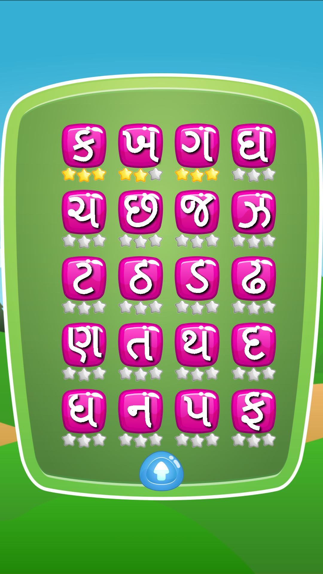 gujarati-worksheet-learning-a-b-c