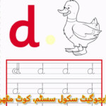 Activity For Letter &quot;d&quot; And Its Tracing Page # 8 &amp; 9 - Youtube