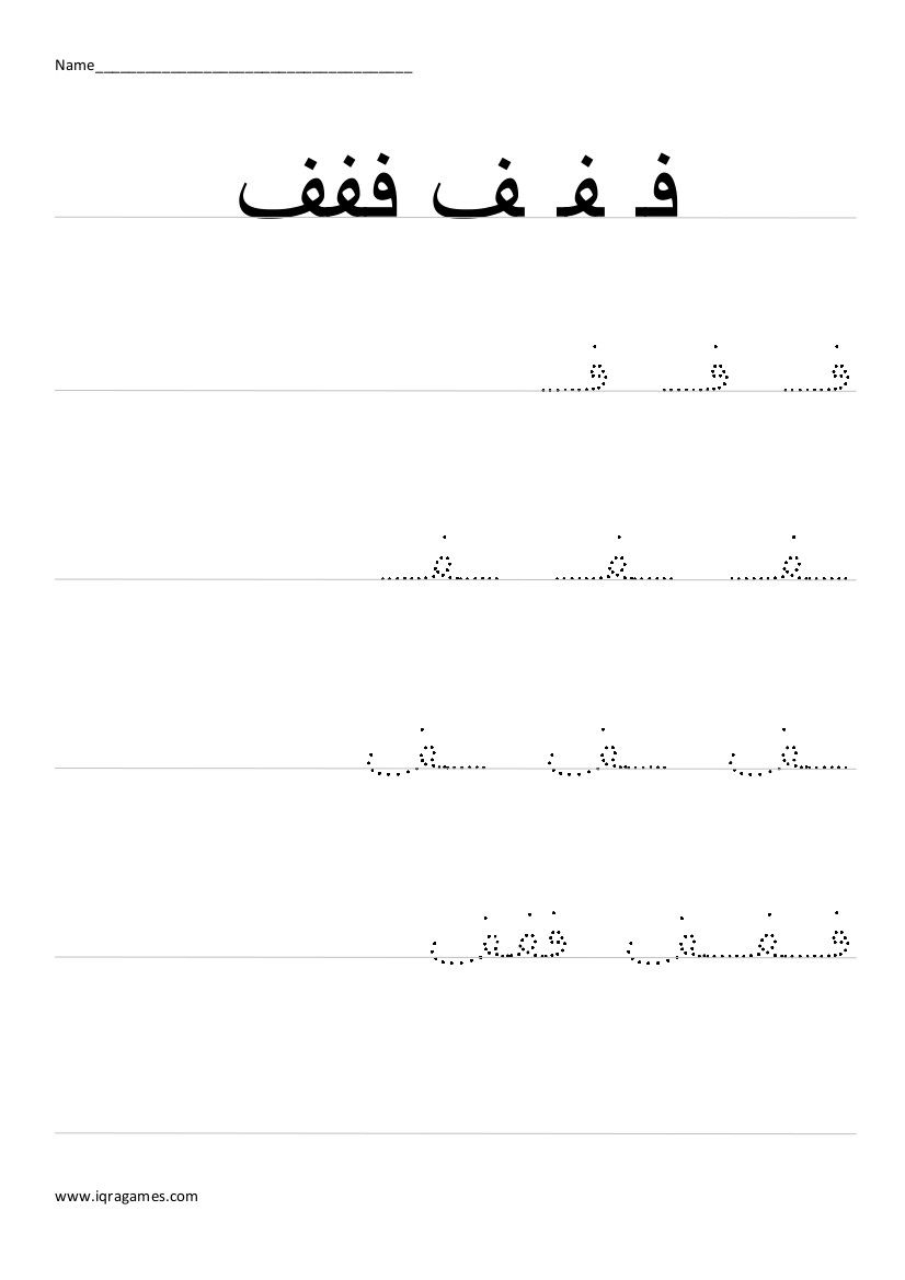 Arabic Alphabet Fa Handwriting Practice Worksheet | Arabic