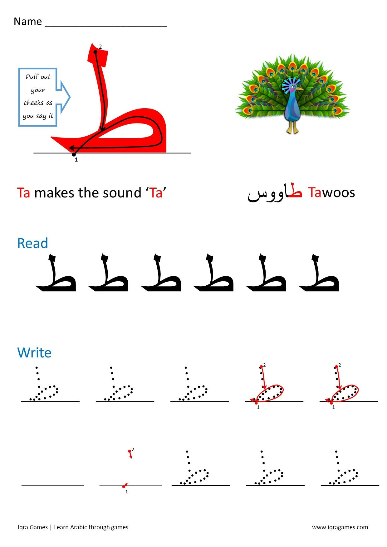 Arabic Letter Formation – Iqra Games | Arabic Alphabet For