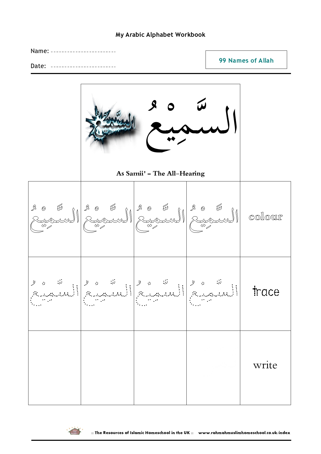 Free Arabic Worksheet; The 99 Names Of Allah, As Samii